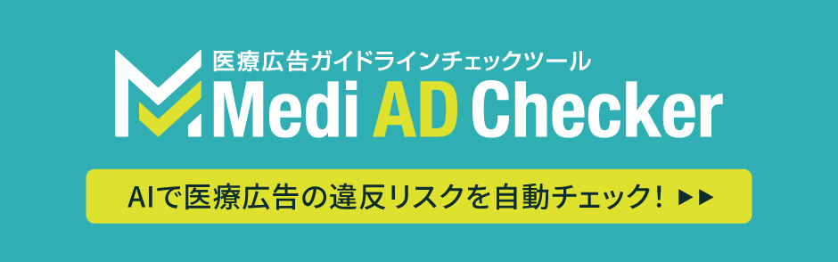 メディアドチェッカー